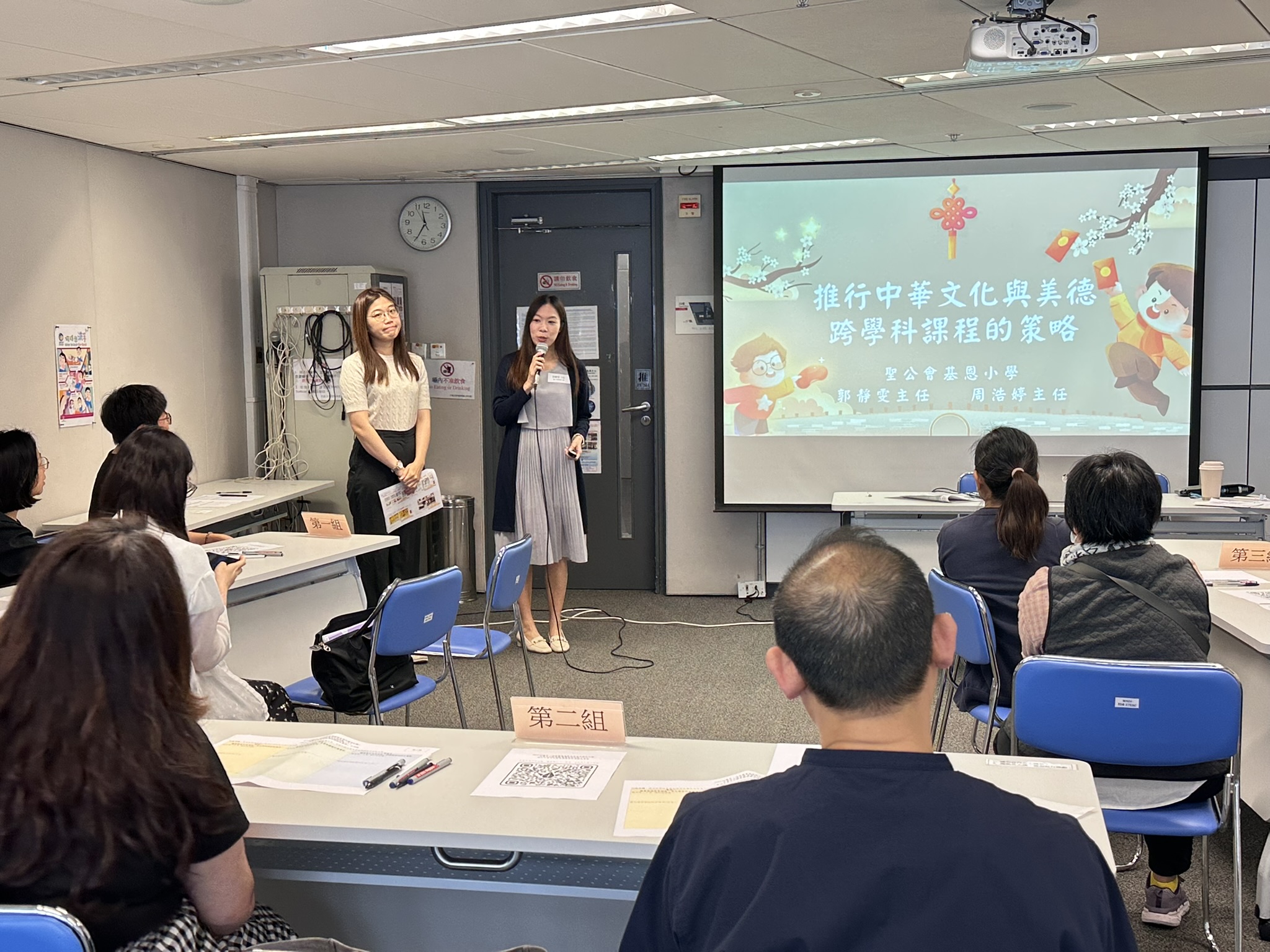 聖公會基恩小學代表分享推行 中華文化與美德跨學科課程的策略